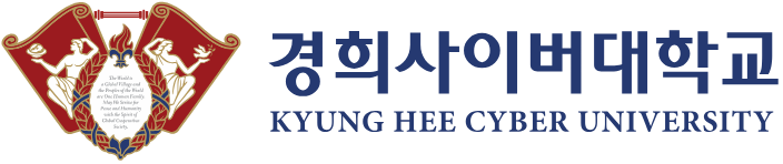 경희사이버대학교